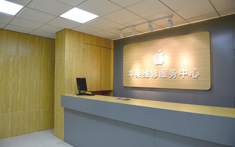 盐亭上海苹果维修服务网点
