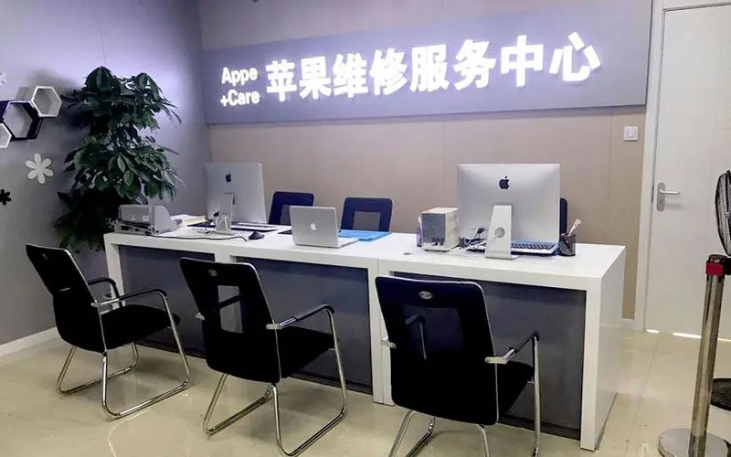 盐亭北京苹果维修服务网点